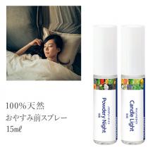 アロマスプレー　対策用