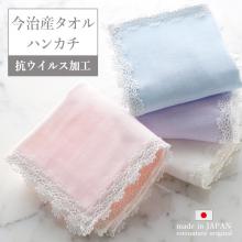 fuf レースハンカチ