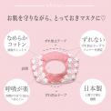 sale 空いてマスクインナー(お花レース)