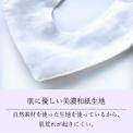 空いてマスクインナー(美濃和紙布無地)