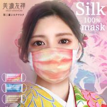 美濃友禅 羽二重シルクマスク
