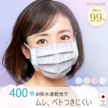 sale エボロン(レース)マスク