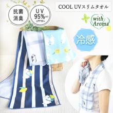 sale COOL UV スリムタオル
