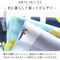 sale COOL UV スリムタオル