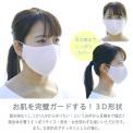 【sale】 UV　アイスコットン