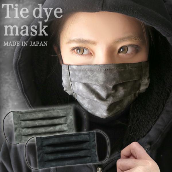 タイダイ柄 Estcouture エストクチュール おしゃれマスク専門店