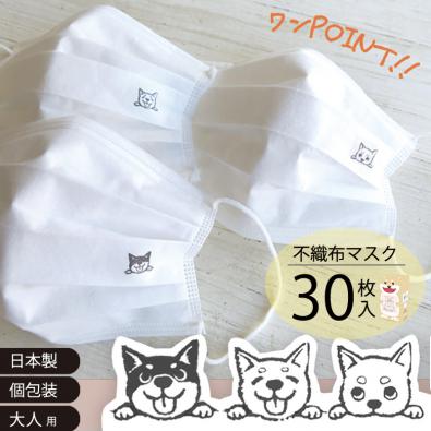【日本製】 ふんわりマスク ワンポイント入り (茶犬パッケージ)