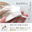 オーガニック 就寝用マスク (草木染め)