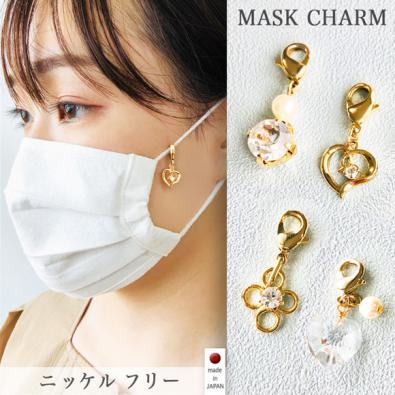 sale お守りマスクチャーム (ニッケルフリー)