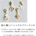 sale お守りマスクチャーム (ニッケルフリー)