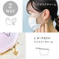 sale お守りマスクチャーム (ニッケルフリー)