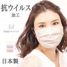 sale fuf レーシーマスク