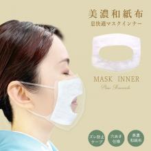 マスク関連アイテム | estcouture(エストクチュール)-おしゃれマスク 