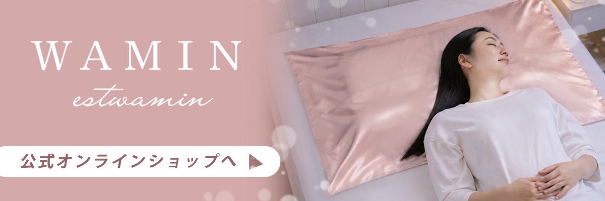 エストわみん 公式オンラインショップへ